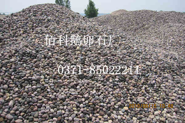 變壓器下用鵝卵石2012年向山西大批量供應